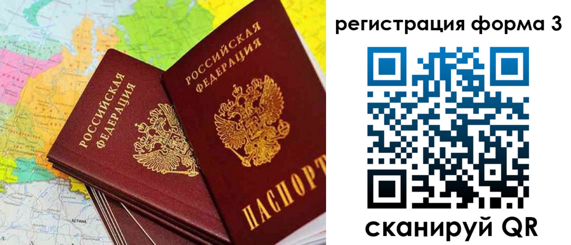 прописка 2025 в Кирсанове