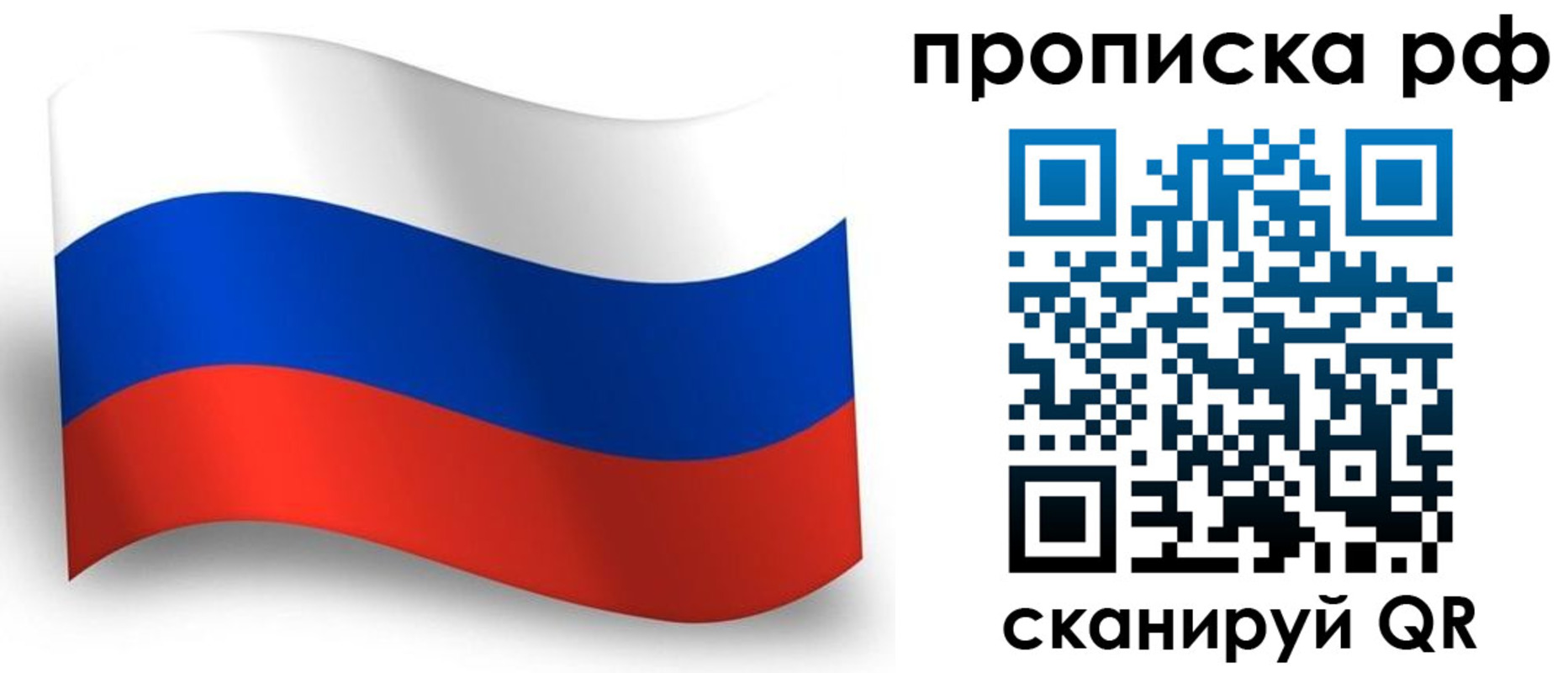 прописка в Кирсанове