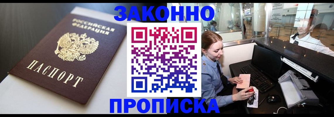 временная регистрация госуслуги в Кирсанове