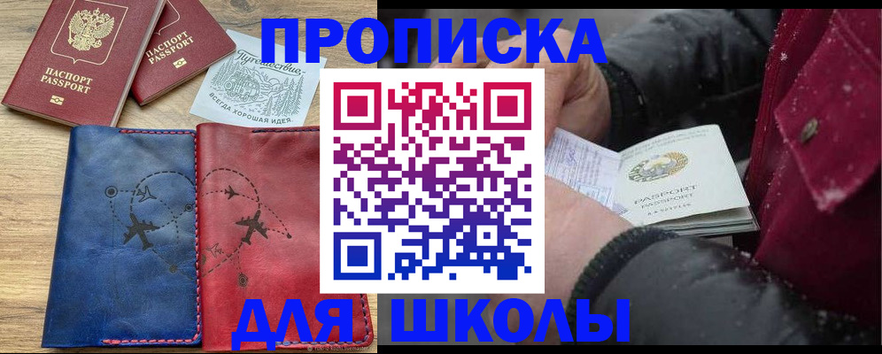 прописка для работы в Кирсанове