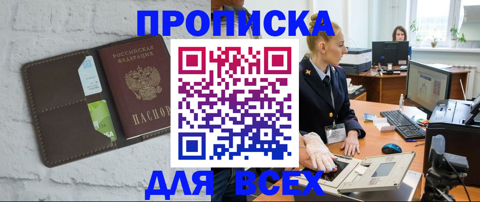 прописка ребенка в Кирсанове