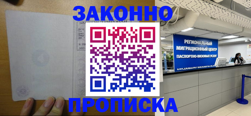 прописка для кредита в Кирсанове