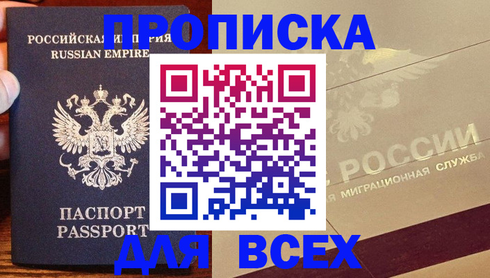 временная регистрация поиск в Кирсанове